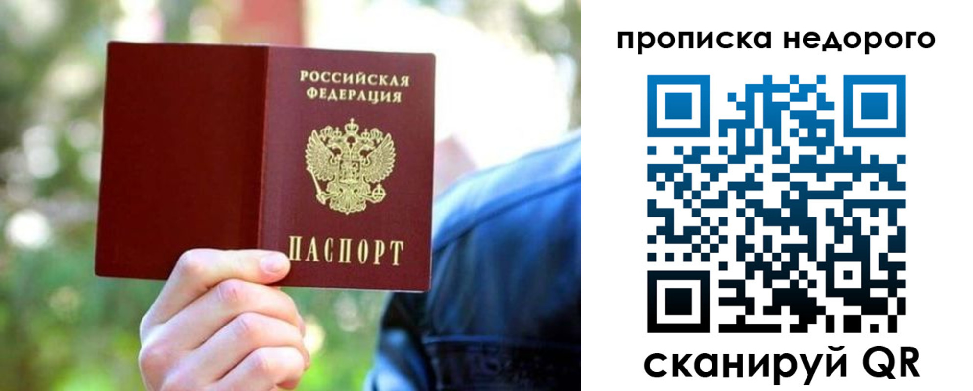 прописка ребенка в Удмуртии